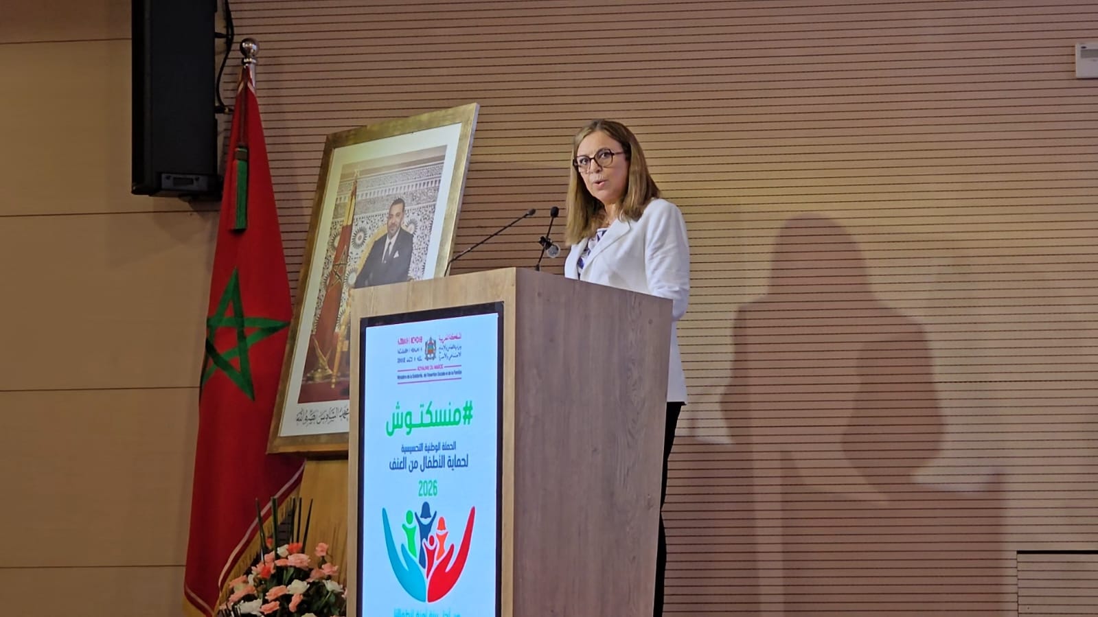 ابن يحيى تترأس اللقاء الوطني لتقديم حصيلة حملة حماية الأطفال من العنف ابن يحيى تترأس اللقاء الوطني لتقديم حصيلة حملة حماية الأطفال من العنف