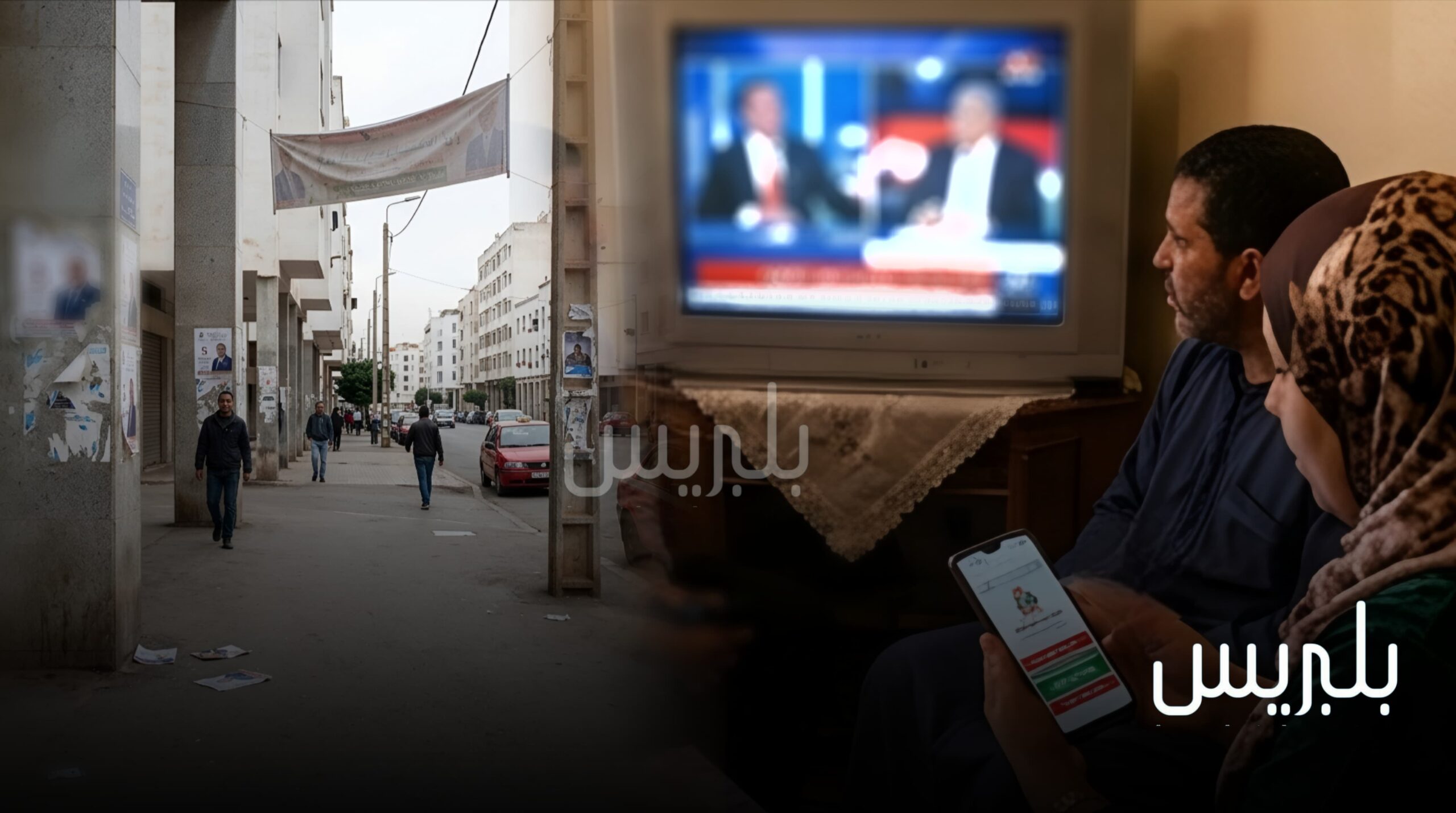 تراجع مظاهر الحملات الانتخابية بالمدن مقابل ارتفاعها بالقرى والشاشات تراجع مظاهر الحملات الانتخابية بالمدن مقابل ارتفاعها بالقرى والشاشات