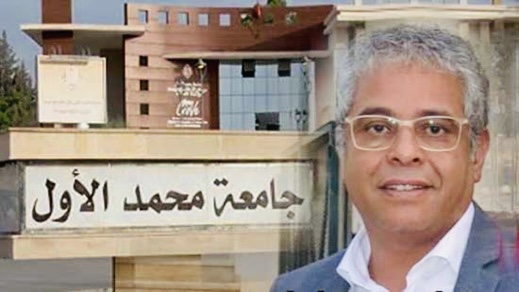 الجامعة 16 جامعة محمد الأول تكشف خريطة جامعية جديدة بالشرق