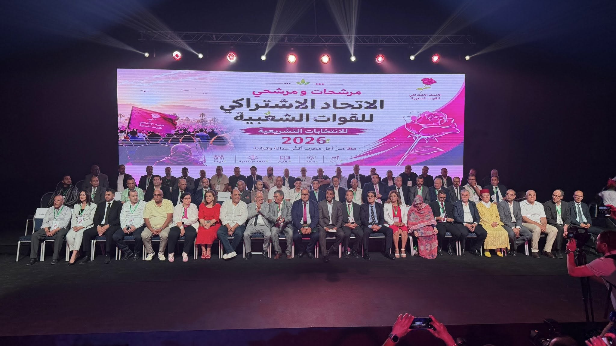 ادريس لشكر 18 الاتحاد الاشتراكي يدخل البرلمان ب26 مقعدا.. وهذه خريطة الفائزين