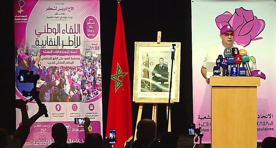 الفيدرالية الديمقراطية للشغل 18 “لي نبشنا غادي نعضوه”.. أيدي ينتقد وعد الأحرار والبام بـ”سميك 5000 درهم”